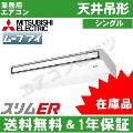 ●在庫品●PCZ-ERMP80K4[PCZ-ERMP80K3の後継機種] 3.0馬力相当  シングル ペア[1対1]《メーカー1年保証》[※関東甲信・北陸中部・関西・東北のみ送料無料 その他地域は下記表参照]