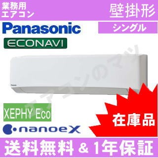 ●在庫品●PA-P80K7HB&nbsp;3.0馬力相当&nbsp;シングル&nbsp;ペア[1対1]《メーカー1年保証》[※関東甲信・北陸中部・関西・東北のみ送料無料&nbsp;その他地域は下記表参照]