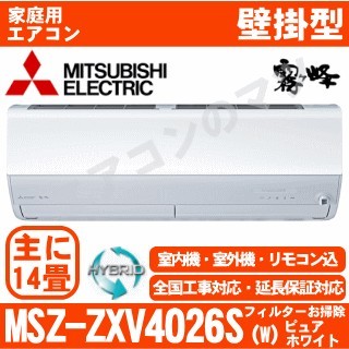 MSZ-ZXV4026S-W&nbsp;[MSZ-ZW4026S同等品][単相200V][取寄商品][午後時間帯指定（18時以降）不可][配送ID:壁掛エアコン大型][＃＃]