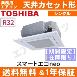 ●特価在庫品●GUEA11212XU[RUEA11232XUの後継機種]&nbsp;4馬力相当&nbsp;シングル&nbsp;ペア[1対1]《メーカー1年保証》[※関東甲信・北陸中部・関西・東北のみ送料無料&nbsp;その他地域は下記表参照]