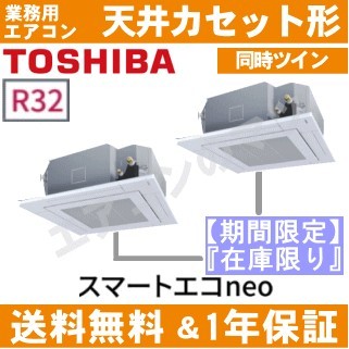 ●特価在庫品●GUEB11212MUB[RUEB11232MUBの後継機種]&nbsp;4馬力相当&nbsp;同時ツイン[2対1]《メーカー1年保証》[※関東甲信・北陸中部・関西・東北のみ送料無料&nbsp;その他地域は下記表参照]