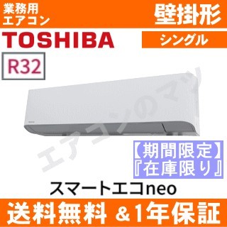 ●特価在庫品●GKEA08011MUB[RKEA08041MUBの後継機種]3馬力相当ペア[1対1]《メーカー1年保証》[※関東甲信・北陸中部・関西・東北のみ送料無料&nbsp;その他地域は下記表参照]