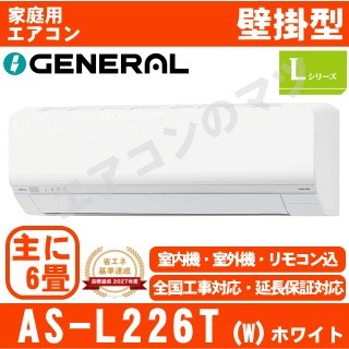 【07/13入荷予定】AS-L226T-W&nbsp;[※関東甲信・北陸中部・関西・東北のみ送料無料&nbsp;その他地域は下記表参照][午後時間帯指定（18時以降）不可][配送ID:壁掛エアコン中型]