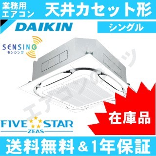 ●在庫品●SSRC140D[SSRC140Cの後継機種]&nbsp;5馬力相当ペア[1対1]《メーカー1年保証》[※関東甲信・北陸中部・関西・東北のみ送料無料&nbsp;その他地域は下記表参照]
