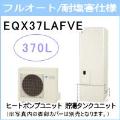 EQX37LAFVE [フルナビリモコンセット付][代引決済不可]