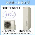 BHP-FS46LD [台所リモコン・ふろリモコン付][代引決済不可]
