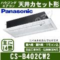 CS-B402CW2