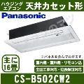 CS-B502CW2