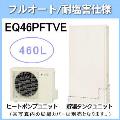 EQ46PFTVE [らくナビリモコンセット付][代引決済不可][受注生産品]