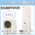 EQ46PFHVH [らくナビリモコンセット付][代引決済不可][受注生産品]