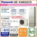 HE-K46GSCS [本体のみ][代引決済不可]