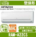 RAM-A22CS [室内機のみ]【壁掛形 標準タイプ】[主に6畳用]［メーカー直送/代引決済不可]