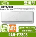 RAM-E28CS [室内機のみ]【壁掛形 自動掃除タイプ】【ステンレスイオン空清】[主に10畳用]［メーカー直送/代引決済不可]