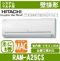 RAM-A25CS [室内機のみ]【壁掛形 標準タイプ】[主に8畳用]［メーカー直送/代引決済不可]