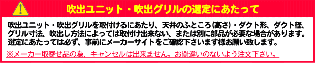 型番選択ミスによる誤注文が増えております