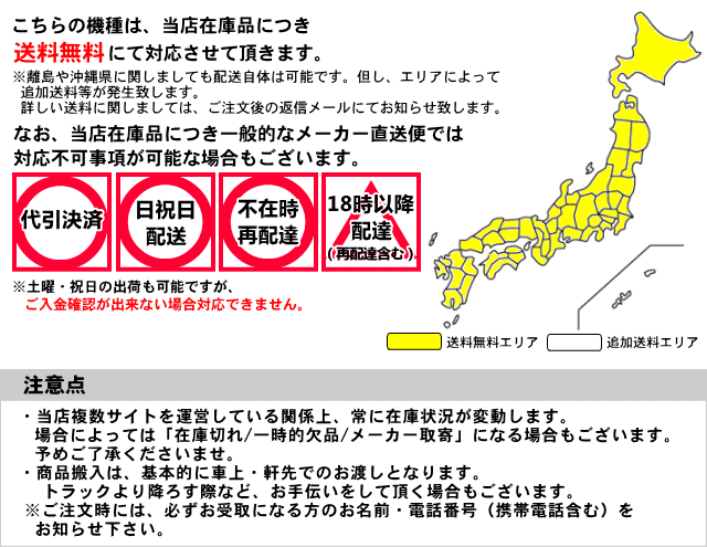 送料無料注意