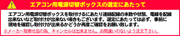 型番選択ミスによる誤注文が増えております