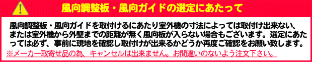 型番選択ミスによる誤注文が増えております