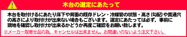 型番選択ミスによる誤注文が増えております