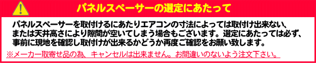 型番選択ミスによる誤注文が増えております