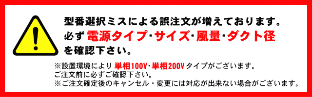 型番選択ミスによる誤注文が増えております