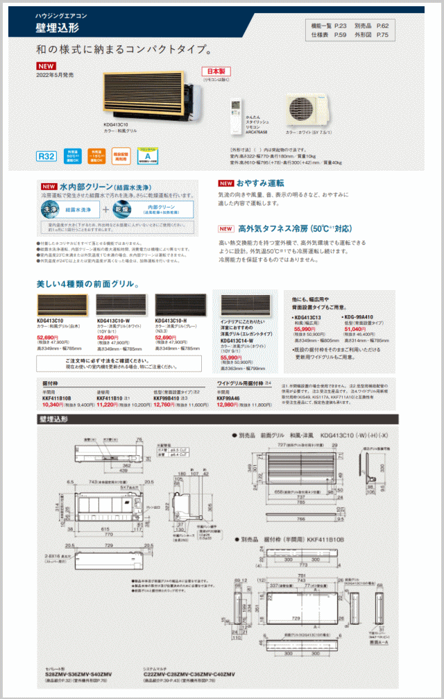 π###三菱 ハウジングエアコン【MTZ-2822AS-IN】(システムマルチ 室内機) 前面グリル・据付枠付 壁埋込形 主に10畳 (旧品番  MTZ-2817AS-IN) エアコン